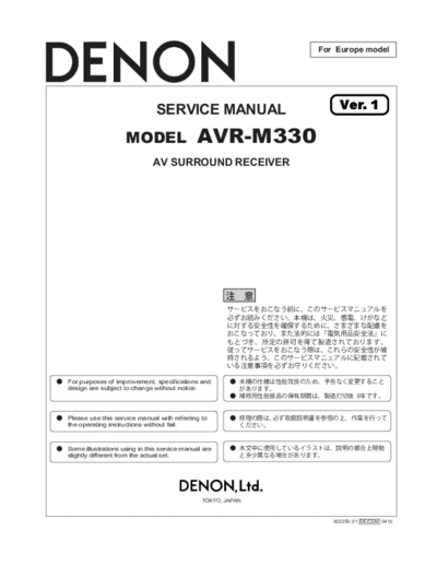 DENON hfe denon avr-m330 service en  DENON Audio AVR-M330 hfe_denon_avr-m330_service_en.pdf