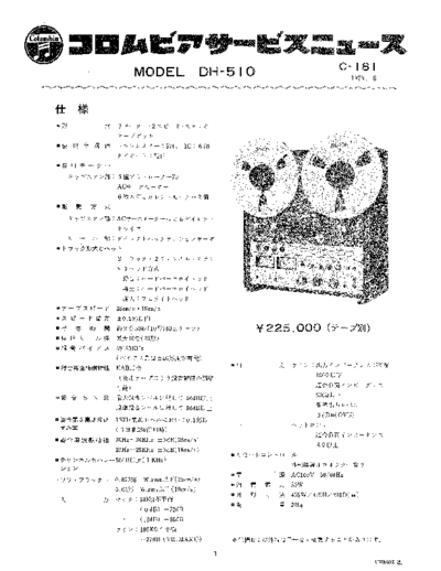 DENON hfe denon dh-510 service jp  DENON Audio DH-510 hfe_denon_dh-510_service_jp.pdf