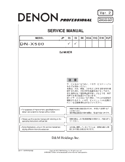 DENON Service Manual  DENON Audio DN-X500 Service Manual.pdf