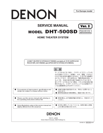 DENON DHT-500SD  DENON DVD DHT-500SD ADV-500SD SYS-500SD DHT-500SD.pdf