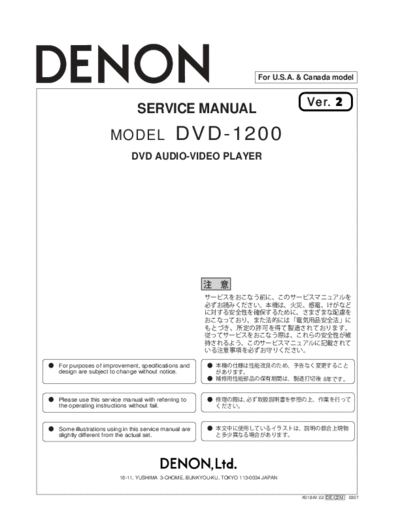 DENON hfe denon dvd-1200 service en  DENON DVD DVD-1200 hfe_denon_dvd-1200_service_en.pdf