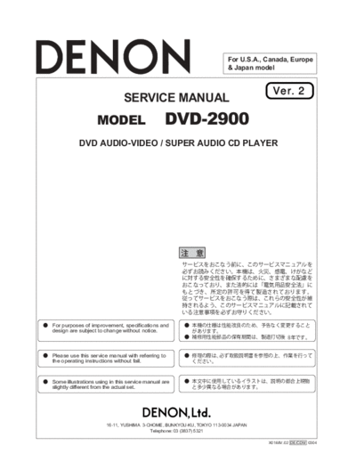 DENON hfe denon dvd-2900 service  DENON DVD DVD-2900 hfe_denon_dvd-2900_service.pdf
