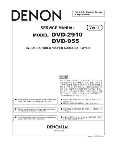 DENON hfe denon dvd-955 2910 service en  DENON DVD DVD-2910 hfe_denon_dvd-955_2910_service_en.pdf
