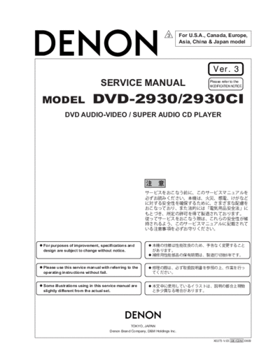 DENON hfe denon dvd-2930 service  DENON DVD DVD-2930 hfe_denon_dvd-2930_service.pdf