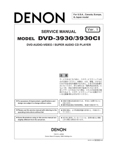 DENON hfe denon dvd-3930 3930ci service en jp  DENON DVD DVD-3930 hfe_denon_dvd-3930_3930ci_service_en_jp.pdf