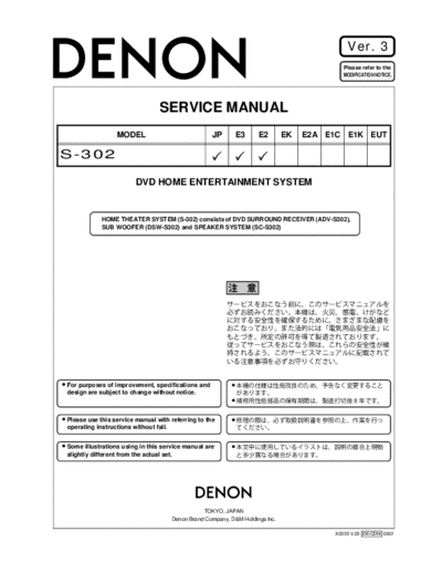 DENON hfe denon s-302 service en  DENON Audio S-302 hfe_denon_s-302_service_en.pdf