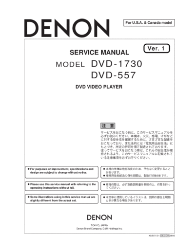 DENON hfe denon dvd-557 1730 service en  DENON DVD DVD-557 hfe_denon_dvd-557_1730_service_en.pdf