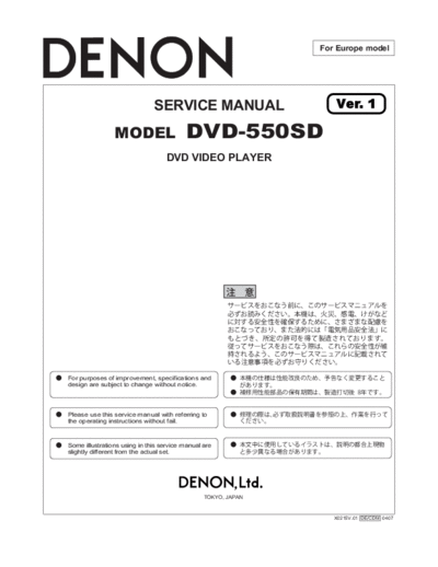 DENON hfe denon dvd-550sd service en  DENON DVD DVD-550SD hfe_denon_dvd-550sd_service_en.pdf