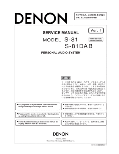 DENON hfe denon s-81 81dab service en jp  DENON Audio S-81 hfe_denon_s-81_81dab_service_en_jp.pdf