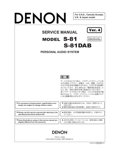 DENON denon-s-81-81dab  DENON Audio S-81DAB denon-s-81-81dab.pdf