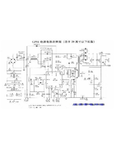 . Various OEM FSP 084-ICD02 [SCH]  . Various OEM Monitor OEM_FSP_084-ICD02_[SCH].pdf