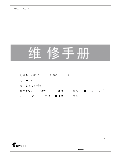 FORYOU -general-electronics h-buster hbd-9550 dv-7710 sm  . Rare and Ancient Equipment FORYOU Audio HBD9550 foryou-general-electronics_h-buster_hbd-9550_dv-7710_sm.pdf