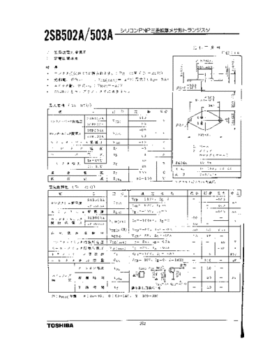 Toshiba 2sb502a 2sb503a  . Electronic Components Datasheets Active components Transistors Toshiba 2sb502a_2sb503a.pdf