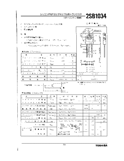 Toshiba 2sb1034  . Electronic Components Datasheets Active components Transistors Toshiba 2sb1034.pdf