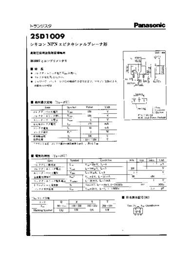 Panasonic 2sd1009  . Electronic Components Datasheets Active components Transistors Panasonic 2sd1009.pdf