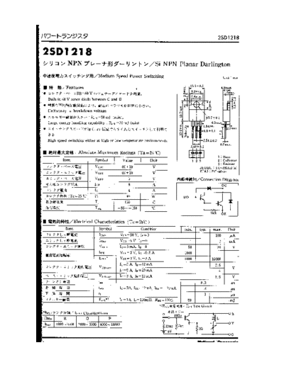 Panasonic 2sd1218  . Electronic Components Datasheets Active components Transistors Panasonic 2sd1218.pdf