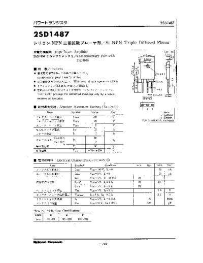 Panasonic 2sd1487  . Electronic Components Datasheets Active components Transistors Panasonic 2sd1487.pdf