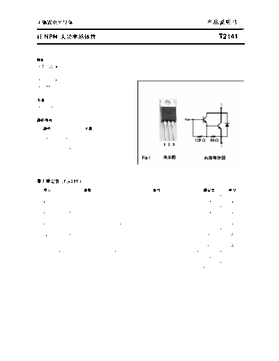 Inchange Semiconductor t2141  . Electronic Components Datasheets Active components Transistors Inchange Semiconductor t2141.pdf