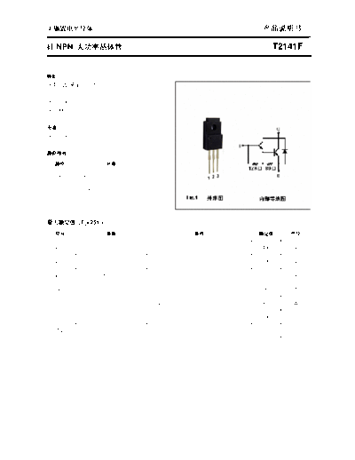 Inchange Semiconductor t2141f  . Electronic Components Datasheets Active components Transistors Inchange Semiconductor t2141f.pdf