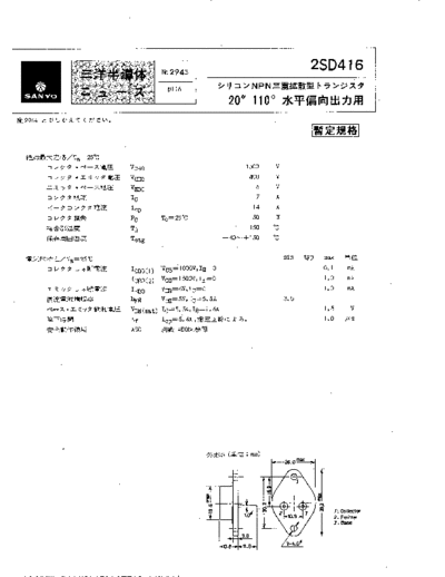 Sanyo 2sd416  . Electronic Components Datasheets Active components Transistors Sanyo 2sd416.pdf