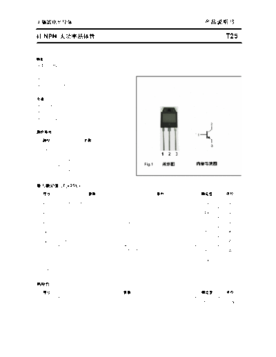 Inchange Semiconductor t25  . Electronic Components Datasheets Active components Transistors Inchange Semiconductor t25.pdf