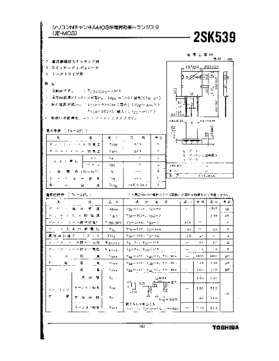 Toshiba 2sk539  . Electronic Components Datasheets Active components Transistors Toshiba 2sk539.pdf