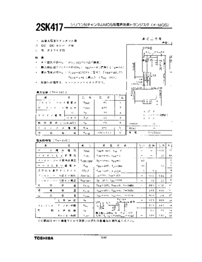Toshiba 2sk417  . Electronic Components Datasheets Active components Transistors Toshiba 2sk417.pdf