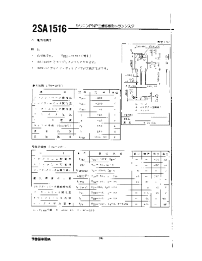 Toshiba 2sa1516  . Electronic Components Datasheets Active components Transistors Toshiba 2sa1516.pdf