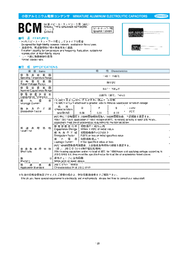 Unicon bcm  . Electronic Components Datasheets Passive components capacitors CDD U Unicon bcm.pdf