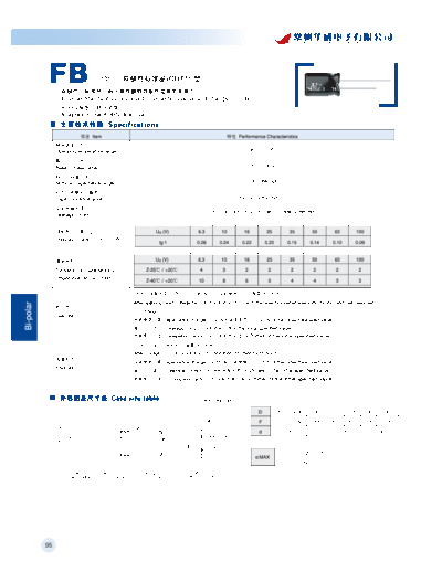 Chang FB  . Electronic Components Datasheets Passive components capacitors Datasheets C Chang FB.pdf