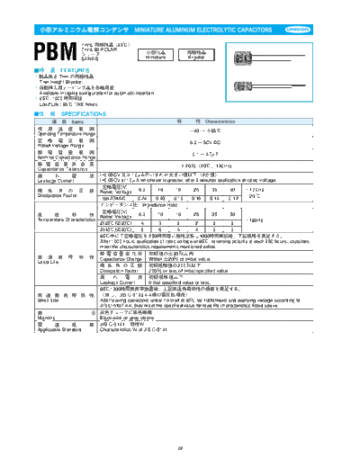 Unicon pbm  . Electronic Components Datasheets Passive components capacitors CDD U Unicon pbm.pdf