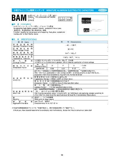 Unicon bam bcm  . Electronic Components Datasheets Passive components capacitors CDD U Unicon bam_bcm.pdf