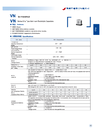 SMD VN  . Electronic Components Datasheets Passive components capacitors Datasheets C Chang SMD VN.pdf