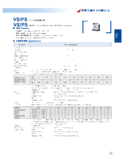 SMD VS  . Electronic Components Datasheets Passive components capacitors Datasheets C Chang SMD VS.pdf