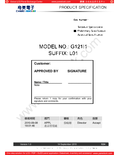 . Various Panel CMO G121I1-L01 1 [DS]  . Various LCD Panels Panel_CMO_G121I1-L01_1_[DS].pdf