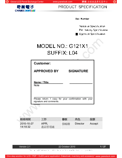 . Various Panel CMO G121X1-L04 0 [DS]  . Various LCD Panels Panel_CMO_G121X1-L04_0_[DS].pdf