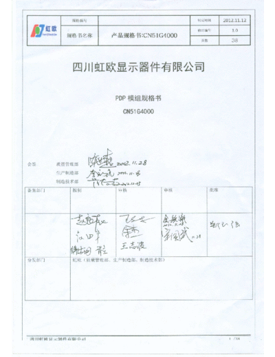 . Various Panel COC CN51G4000 0 [DS]  . Various LCD Panels Panel_COC_CN51G4000_0_[DS].pdf