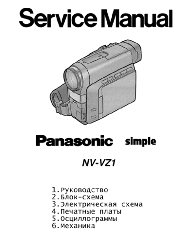 panasonic nv-vz1  panasonic Cam nv-vz1.pdf