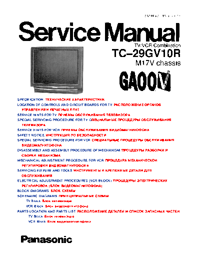 panasonic tc-29gv10r 716  panasonic TV tc-29gv10r_716.pdf