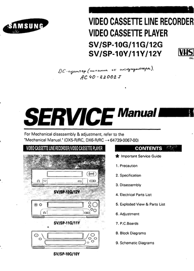 Samsung svr11g  Samsung Video SVR-11G svr11g.djvu