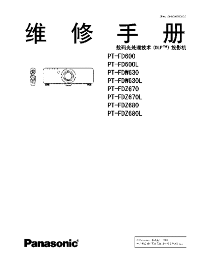 panasonic panasonic PT-FD600 PT-FDW630 PT-FDZ670 PT-FDZ680 (1)  panasonic Beamer PT-FDW630 panasonic_PT-FD600_PT-FDW630_PT-FDZ670_PT-FDZ680 (1).pdf