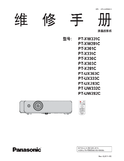 panasonic panasonic PT-XW331C PT-XW281C (1)  panasonic Beamer PT-UW282C panasonic_PT-XW331C_PT-XW281C (1).pdf