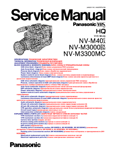 panasonic hfe panasonic nv-m40 service  panasonic Cam NV-M40 hfe_panasonic_nv-m40_service.pdf