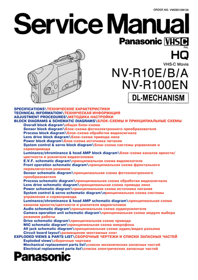panasonic nv-r10e  panasonic Cam NV-R10E nv-r10e.djvu