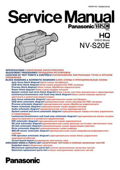 panasonic nv-s20e  panasonic Cam NV-S20E nv-s20e.djvu