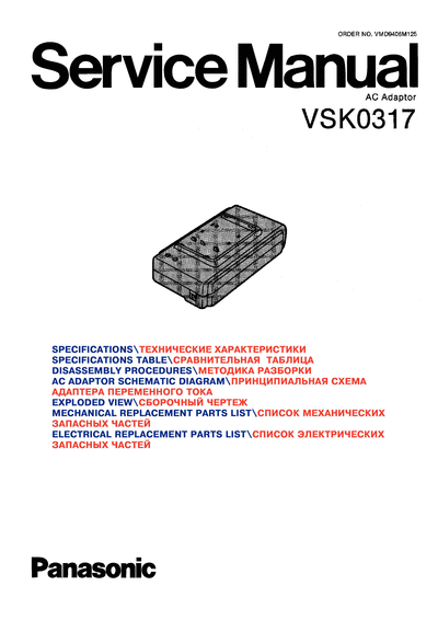 panasonic vsk-0317  panasonic Cam VSK-0317 vsk-0317.djvu