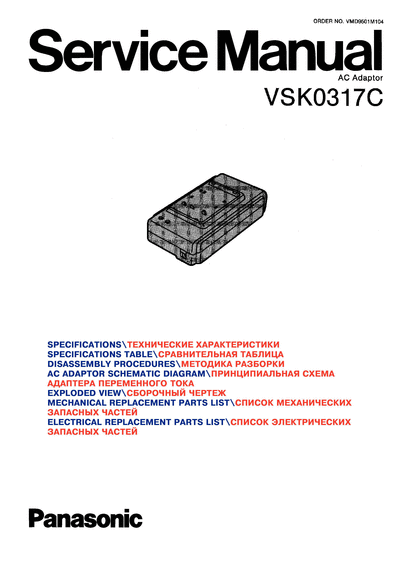 panasonic vsk-0317c  panasonic Cam VSK-0317C vsk-0317c.djvu
