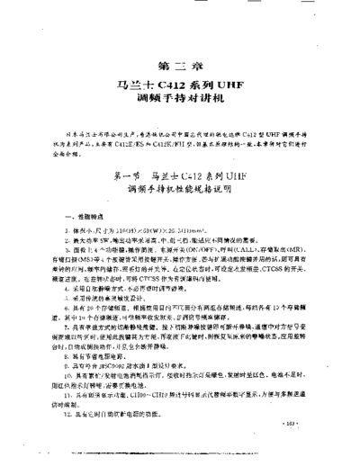 Standard c412 instr man chines pdf  . Rare and Ancient Equipment Standard standard_c412_instr_man_chines_pdf.zip