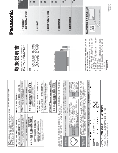 panasonic th 55 50 40cx700  panasonic LCD TX-55CX700 th_55_50_40cx700.pdf