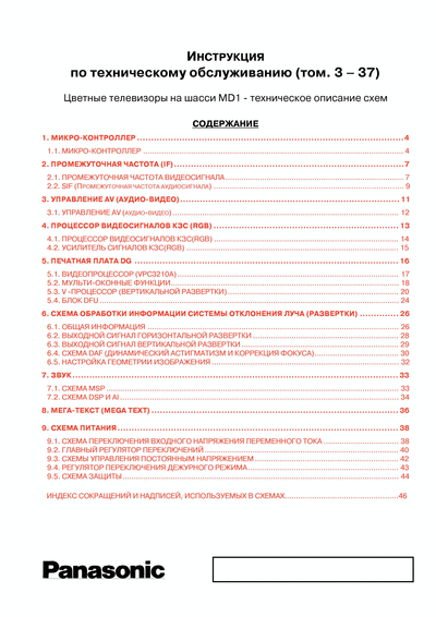 panasonic chassis md1  panasonic TV MD1 chassis_md1.djvu